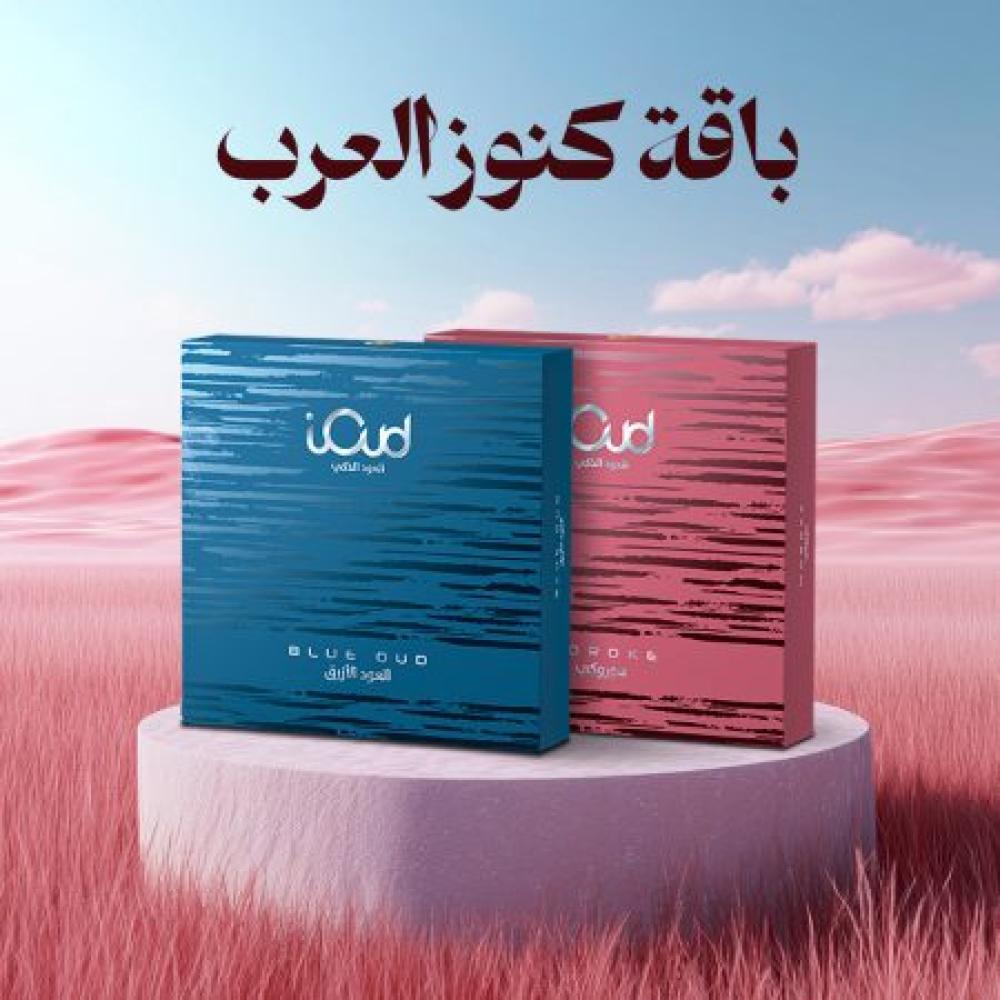 Arab Treasures Package